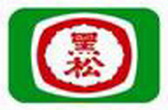 黑松