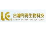 台灣利得生技