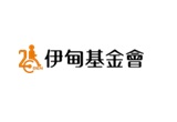 伊甸社會福利基金會