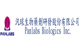 汎球生物藥劑研發