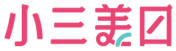 小三美日